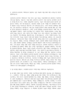 오픈타이드코리아 기획자 자기소개서-2