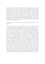 오픈타이드코리아 기획자 자기소개서-3