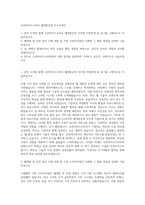 오픈타이드코리아 웹개발운영 자기소개서-1