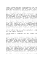 오픈타이드코리아 웹개발운영 자기소개서-2