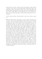 오픈타이드코리아 웹개발운영 자기소개서-3