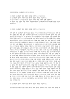 국립한밭대학교 신소재공학과 자기소개서 (1)-1