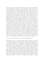 국립한밭대학교 신소재공학과 자기소개서 (1)-2