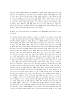 국립한밭대학교 신소재공학과 자기소개서 (1)-3