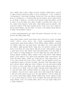 EY한영 금융컨설팅부문 Business Transformation 컨설팅 자기소개서-3