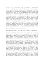 오픈타이드코리아 인사관리 자기소개서-2