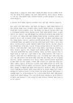 오픈타이드코리아 인사관리 자기소개서-3