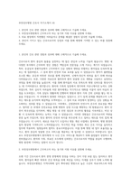 부천성모병원 간호사 자기소개서 (4)-1