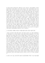 부천성모병원 간호사 자기소개서 (4)-2