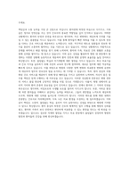부천성모병원 간호사 자기소개서 (4)-3