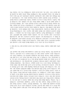 EY한영 금융컨설팅부문 Enterprise Risk팀 자기소개서-2