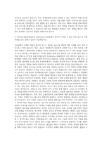 EY한영 금융컨설팅부문 Enterprise Risk팀 자기소개서-3