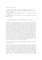 오픈타이드코리아 자기소개서-1