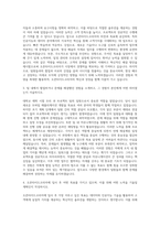 오픈타이드코리아 자기소개서-2