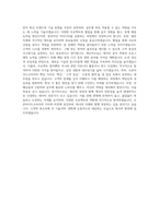오픈타이드코리아 자기소개서-3