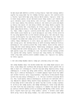 오픈타이드코리아 재무관리 자기소개서-2