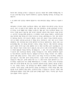 오픈타이드코리아 재무관리 자기소개서-3