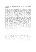 부천성모병원 간호사 자기소개서 (8)-2
