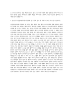 부천성모병원 간호사 자기소개서 (8)-3