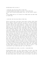 한국콘텐츠진흥원 기획직 자기소개서 (7)-1