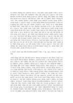 한국콘텐츠진흥원 기획직 자기소개서 (7)-2
