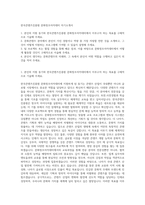 한국콘텐츠진흥원 문화창조아카데미 자기소개서-1