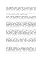 한국콘텐츠진흥원 문화창조아카데미 자기소개서-2