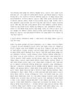 한국콘텐츠진흥원 문화창조아카데미 자기소개서-3