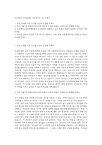 옥수재가노인지원센터 사회복지사 자기소개서-1