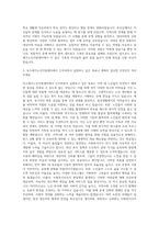 옥수재가노인지원센터 사회복지사 자기소개서-2