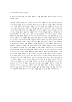 옥수재가노인지원센터 사회복지사 자기소개서-3