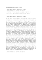 국립한밭대학교 일반대학원 기계공학과 자기소개서-1
