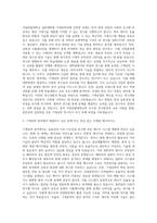 국립한밭대학교 일반대학원 기계공학과 자기소개서-2