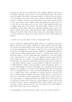 부천성모병원 신규간호사 자기소개서 (2)-2