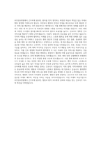 부천성모병원 신규간호사 자기소개서 (2)-3