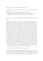 더블유게임즈 소셜카지노 슬롯게임 원화 디자이너 자기소개서-1