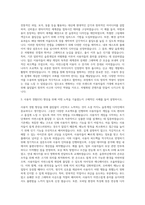 더블유게임즈 소셜카지노 슬롯게임 원화 디자이너 자기소개서-2