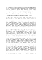 더블유게임즈 소셜카지노 슬롯게임 원화 디자이너 자기소개서-3