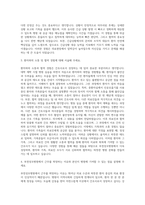 부천성모병원 신규간호사 자기소개서 (6)-2