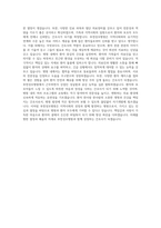 부천성모병원 신규간호사 자기소개서 (6)-3