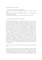 부천성모병원 신규간호사 자기소개서 (7)-1