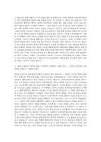부천성모병원 신규간호사 자기소개서 (7)-2