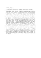 부천성모병원 신규간호사 자기소개서 (7)-3