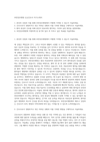 부천성모병원 신규간호사 자기소개서-1