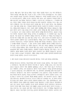 부천성모병원 신규간호사 자기소개서-2