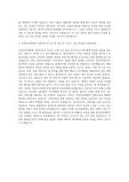 부천성모병원 신규간호사 자기소개서-3