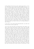 한국콘텐츠진흥원 스튜디오 관리 자기소개서-3