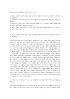 숭실대학교 사회복지대학원 사회복지 자기소개서-1