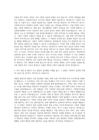 숭실대학교 사회복지대학원 사회복지 자기소개서-2