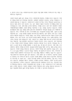숭실대학교 사회복지대학원 사회복지 자기소개서-3